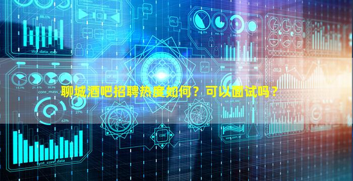晋城KTV招聘